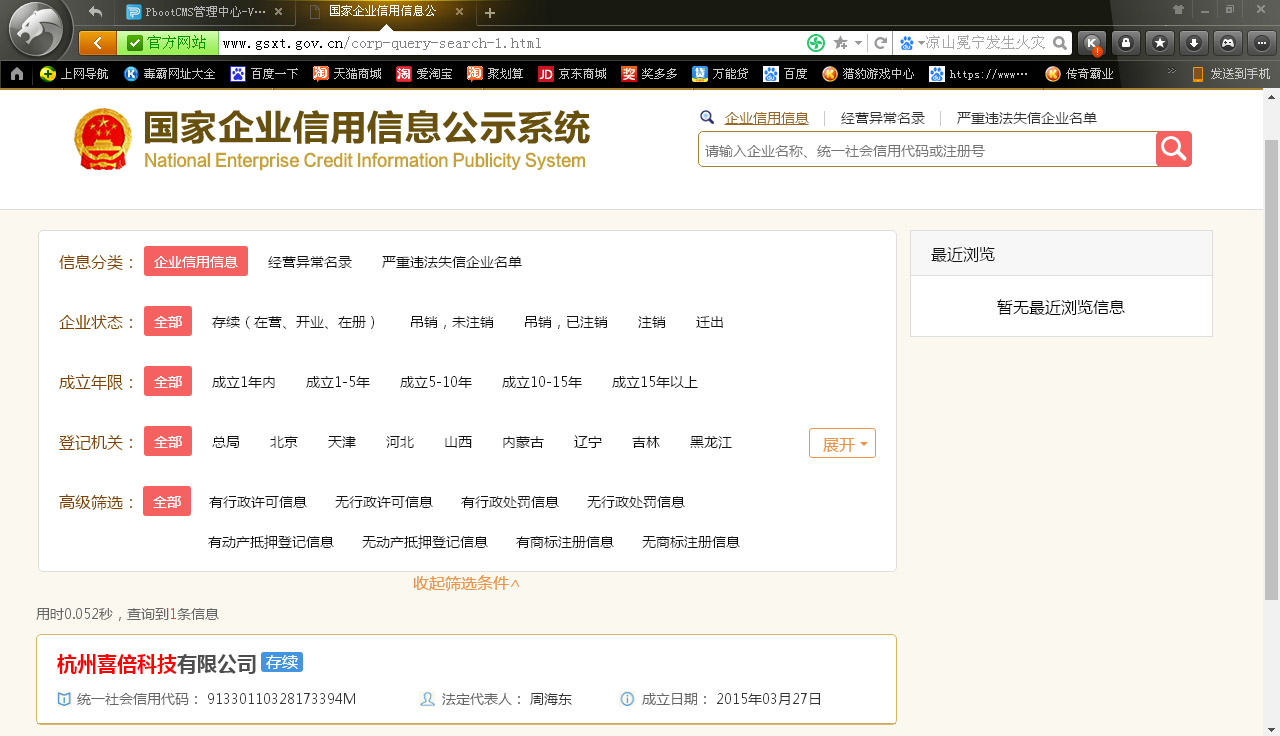 3A網(wǎng)上查詢(xún).jpg